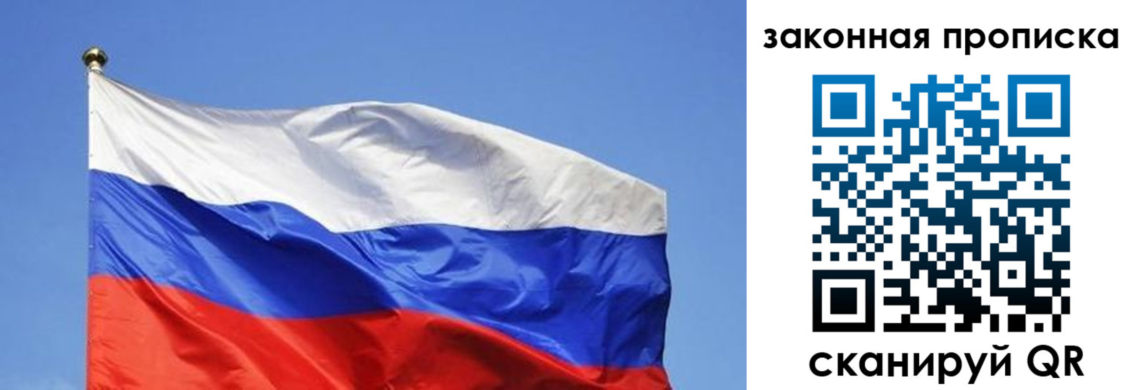 временная регистрация надежно в Нариманове