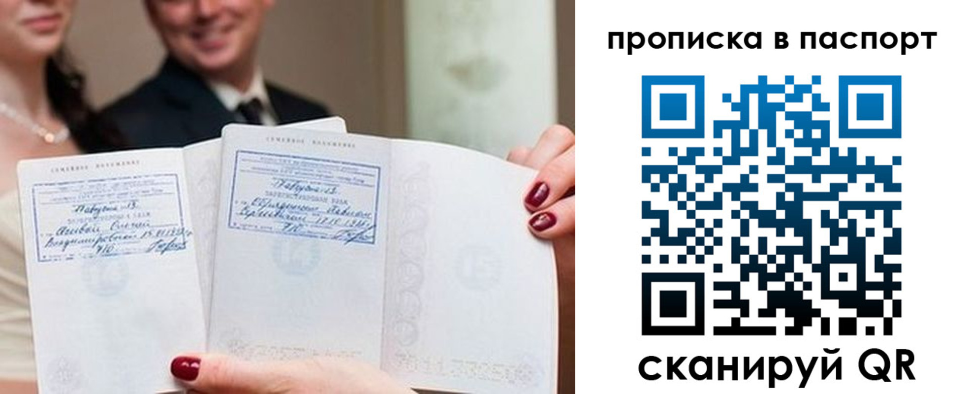 временная регистрация собственник в Нариманове